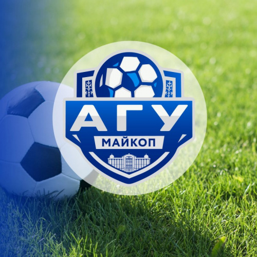 Футбольный клуб «АГУ» сыграет с «Майкопом» в матче третьего тура Чемпионата по футболу на призы Главы Республики Адыгея