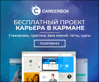 On-line проект «Карьера в кармане» для студентов и выпускников АГУ