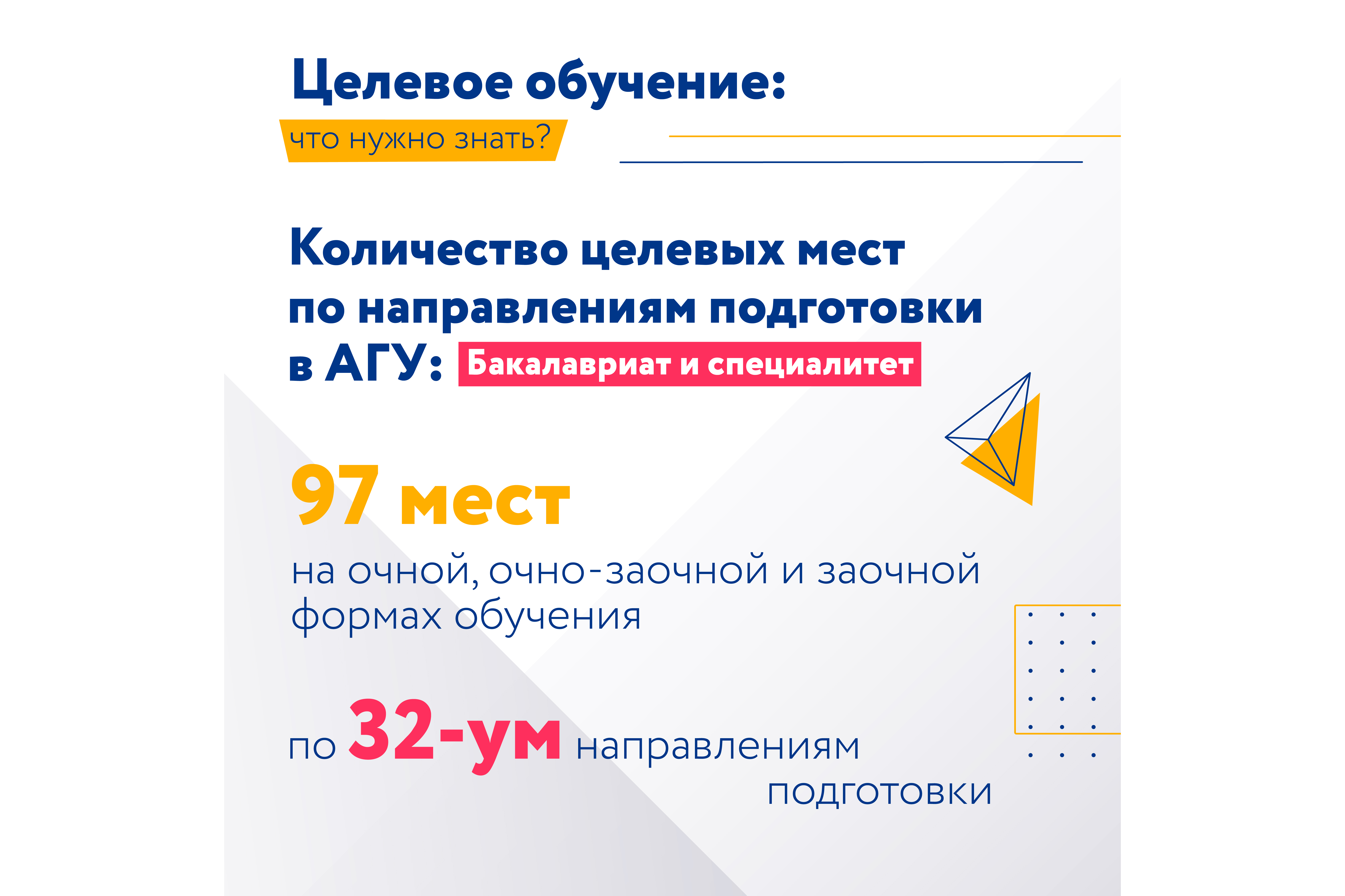 Целевое обучение: что нужно знать?