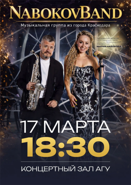 Concert “Caucasian non-mathematical jazz and more”