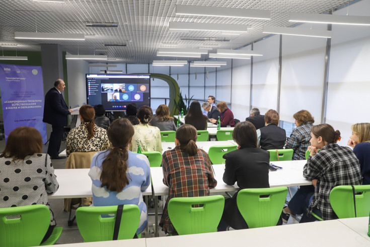 Представители 17 регионов России обсудили современные проблемы естествознания в науке и образовании на конференции в АГУ