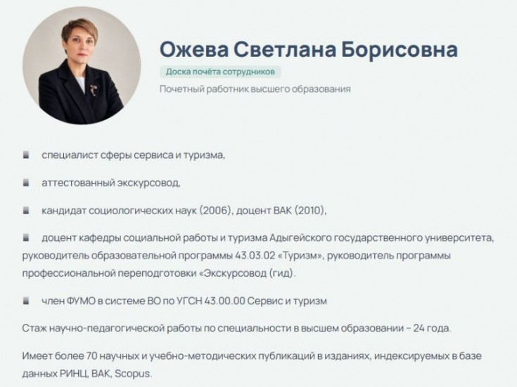 Two Adyghe State University Staff Members Recognized Among Russia's Foremost Tourism and Hospitality Professionals