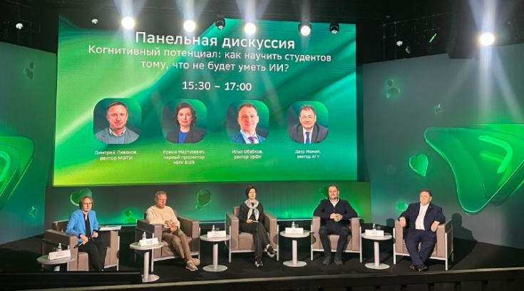 ASU Rector Daud Mamiy Engages in Sber's Conference on the Future of Education in the AI Era