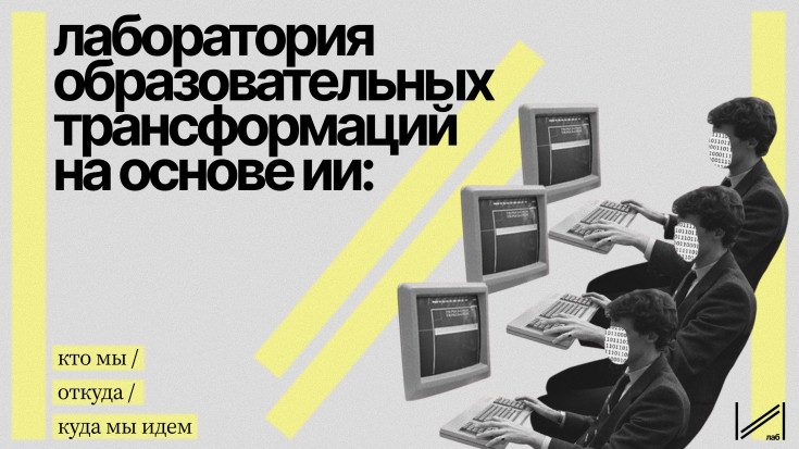 В Адыгейском государственном университете открылась Лаборатория образовательных трансформаций на основе искусственного интеллекта
