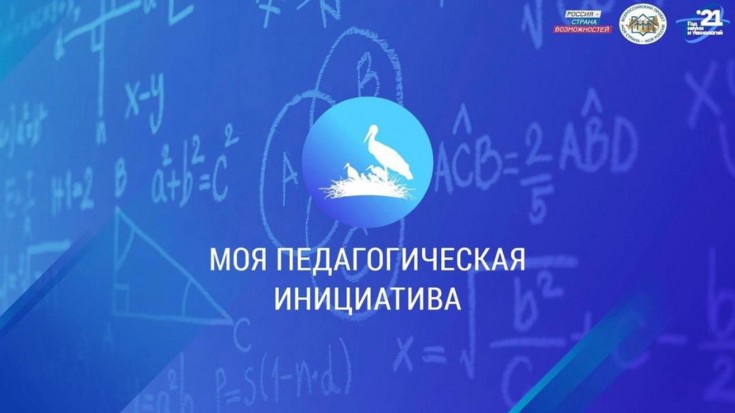 Мария Паатова выступила в качестве эксперта Всероссийского конкурса «Моя страна — моя Россия»