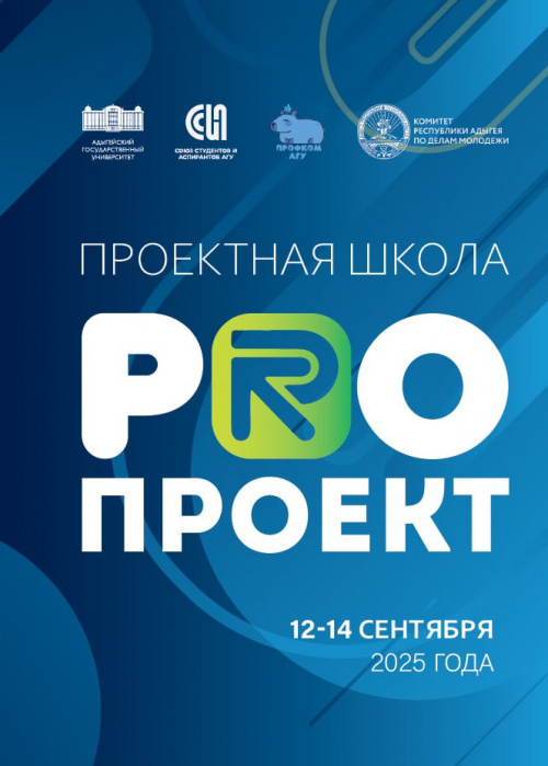 The Project School “Proproject”