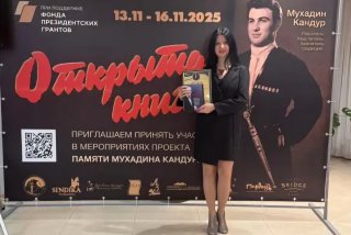 Преподаватель Института права АГУ Зарема Сташ стала призером литературного конкурса «Открытая книга»
