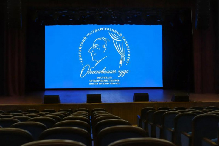 Inaugural Interregional Student Theater Festival "An Ordinary Miracle" Named After Yevgeny Schwartz to Debut in Maykop