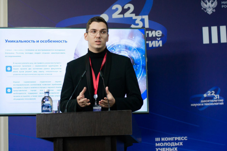 Специалист медиацентра АГУ Богдан Доценко представил научно-популярный проект в финале конкурса Минобрнауки на Конгрессе молодых ученых