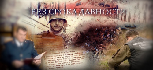 Кинопоказ «Без срока давности. Адыгея. Общая боль»