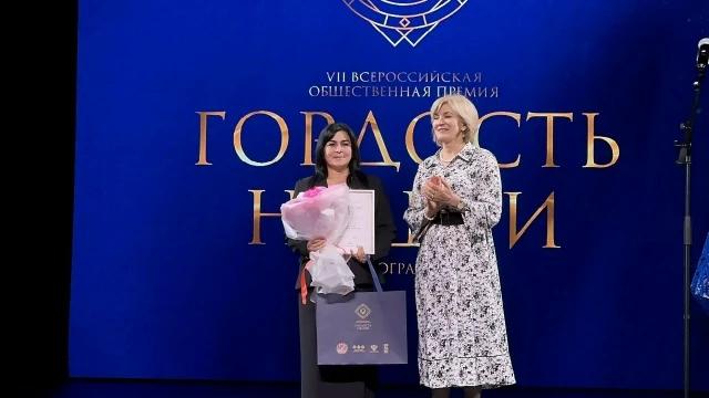 Выпускница АГУ Марина Темзокова стала лауреатом премии «ГОРДОСТЬ НАЦИИ 2026»