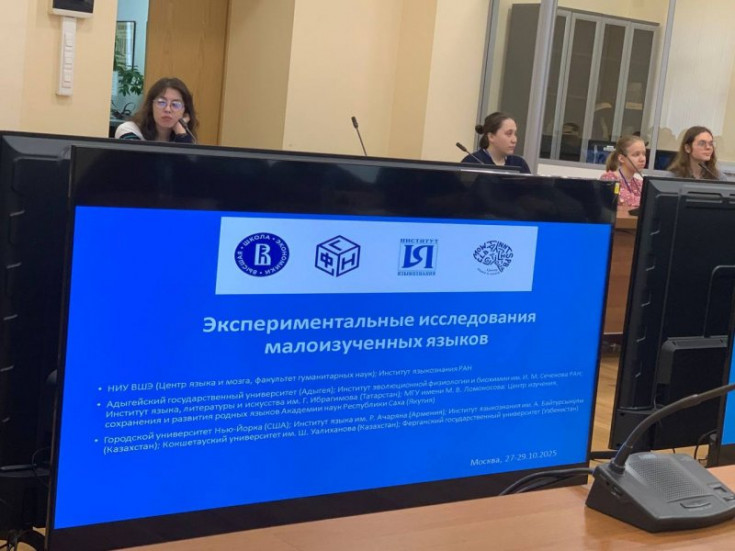 The results of research conducted by the ASU Experimental Linguistics Laboratory were presented at an international scientific conference in Moscow
