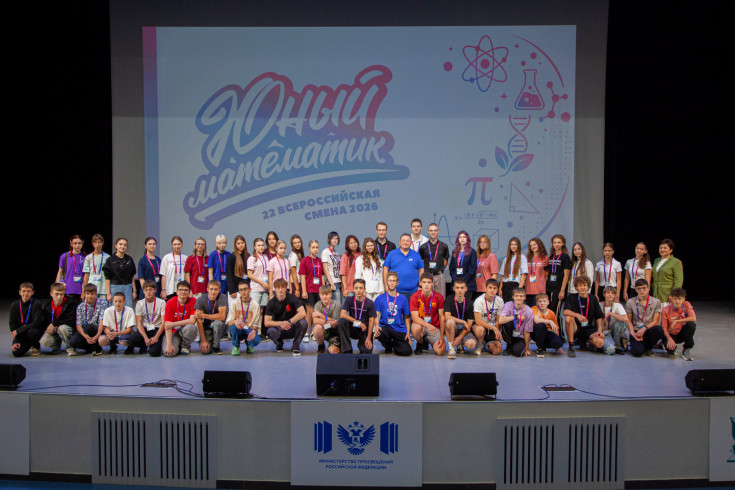 The All-Russian 'Young Mathematician' Session Kicks Off at Orlyonok Children's Center with an Exciting Expanded Interdisciplinary Program