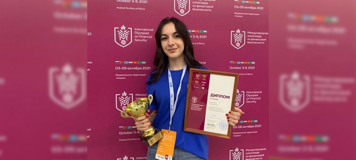 Студентка юрфака АГУ Дарина Хутыз стала победителем международной олимпиады по финансовой безопасности