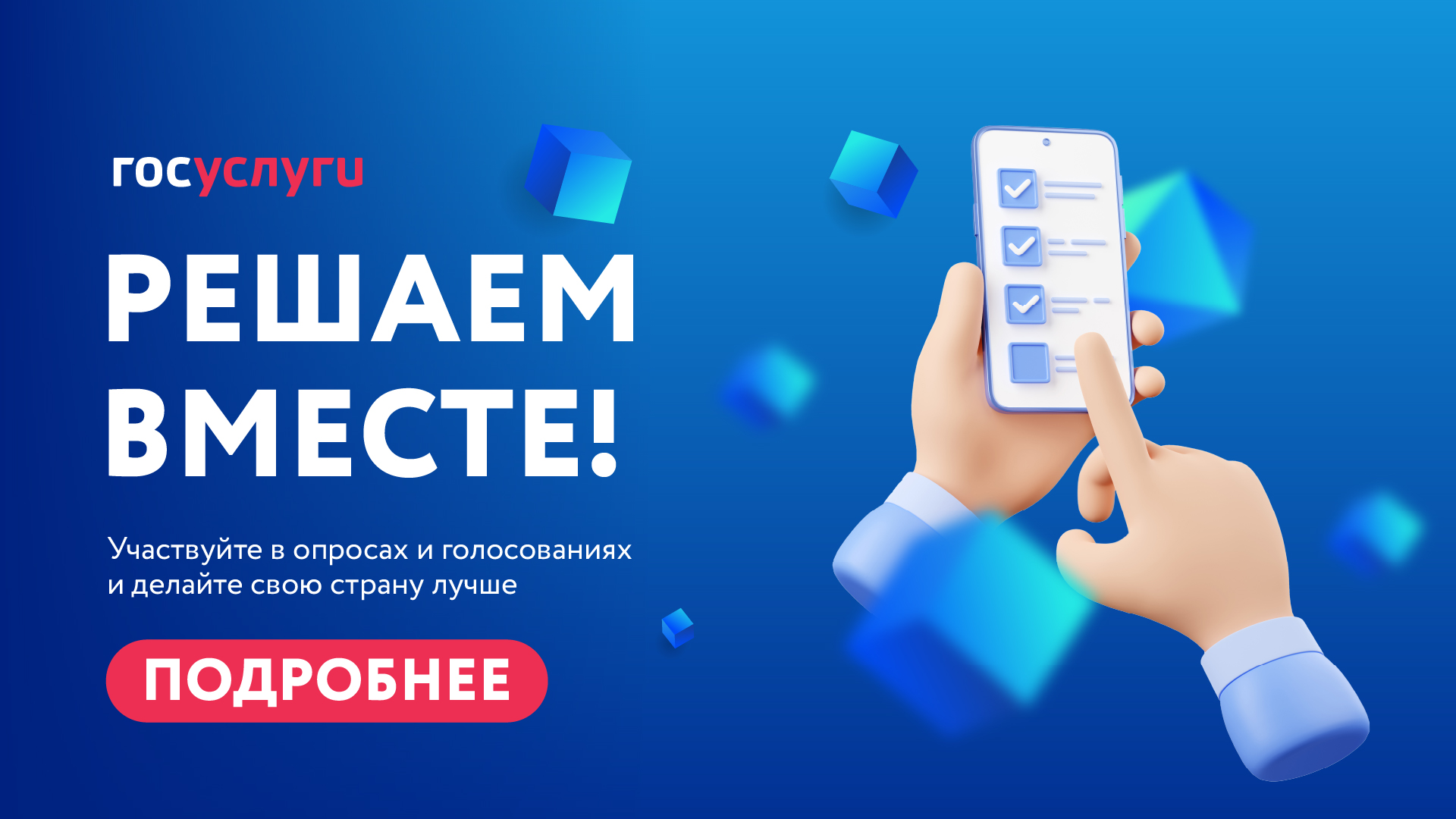 Опрос по определению уровня удовлетворенности абитуриентов