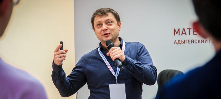 Осенние математические чтения в Адыгее – день второй