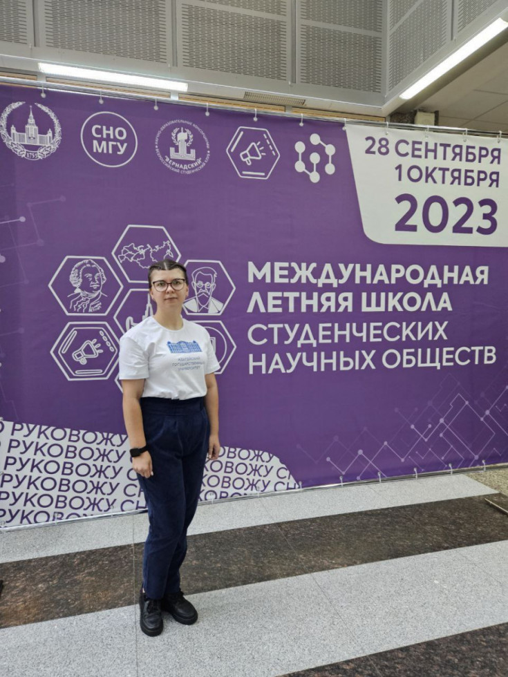 Студентка Адыгейского государственного университета Дарья Юрикова принимает участие в Международной школе Студенческих научных обществ в Красноярске