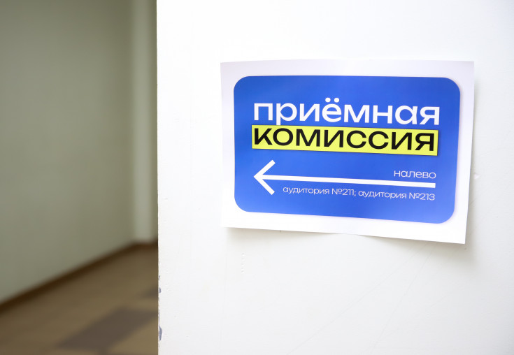 В АГУ подвели промежуточные итоги приёмной кампании 2026 года