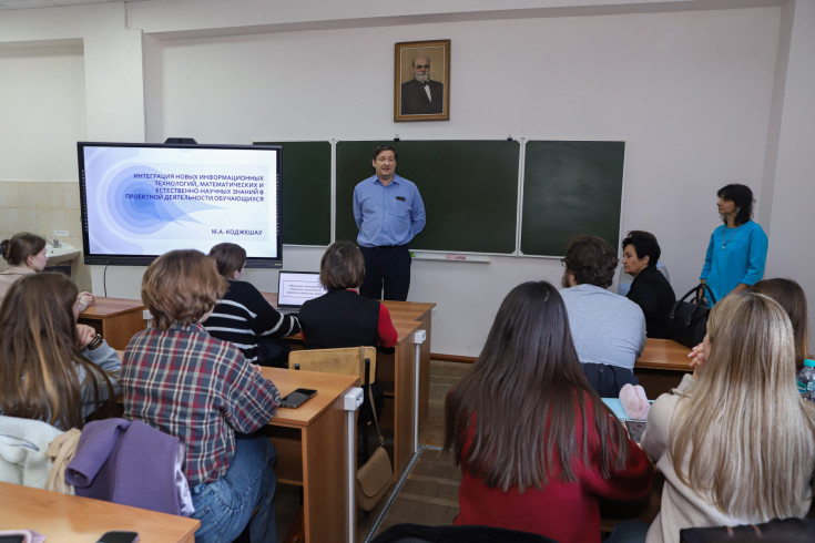 На факультете естествознания АГУ состоялся Региональный научно-практический семинар «Межпредметные связи в содержании дисциплин естественно-научного цикла и других учебных предметов»