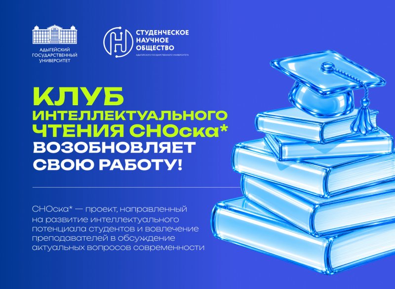 СНОска_анонс.jpg