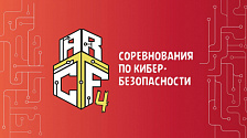  Соревнованиях по кибербезопасности «ARCTF 4»