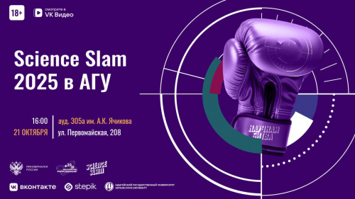 Science Slam 2025